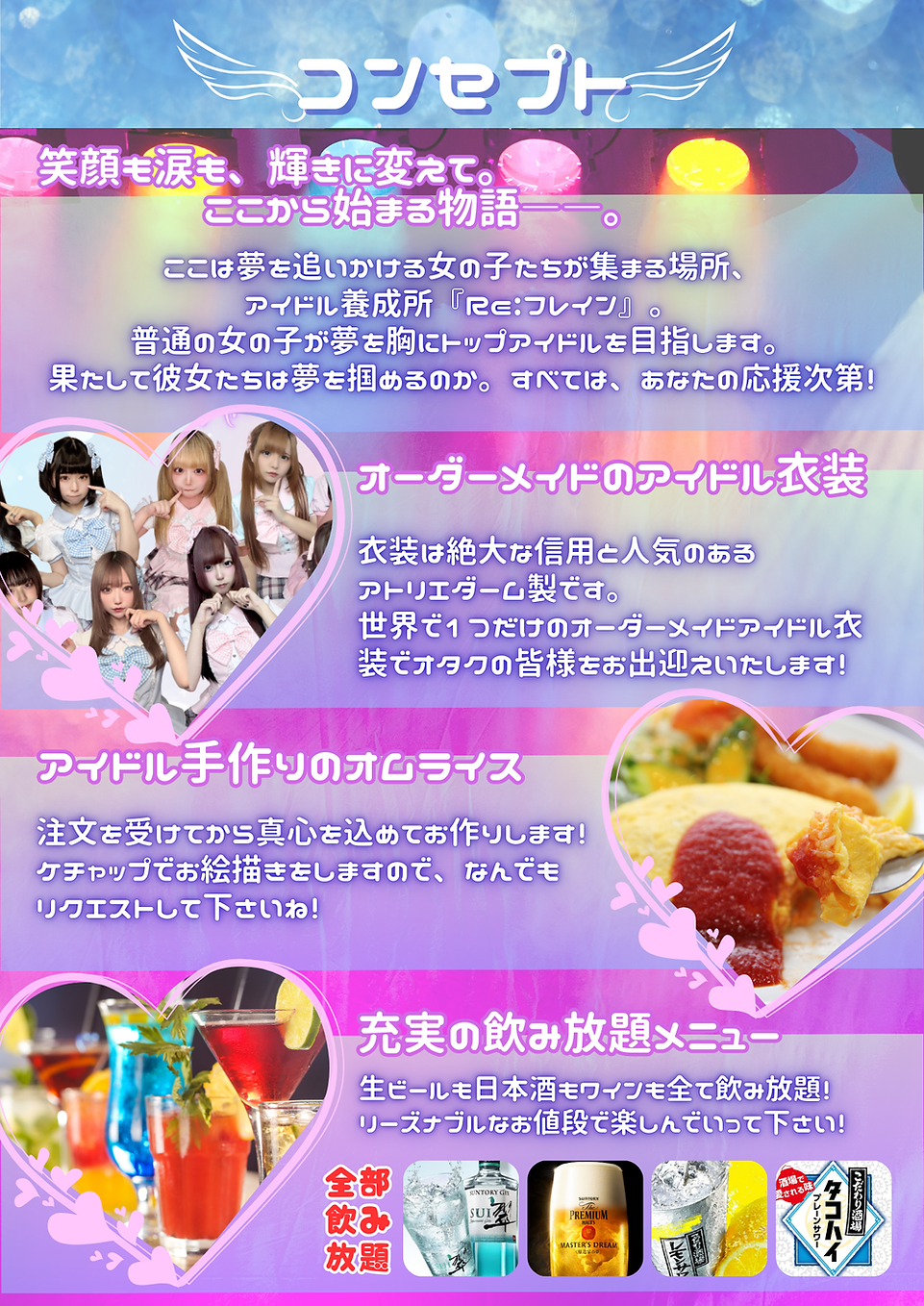 コンセプト (チラシ（A4）)-3.png