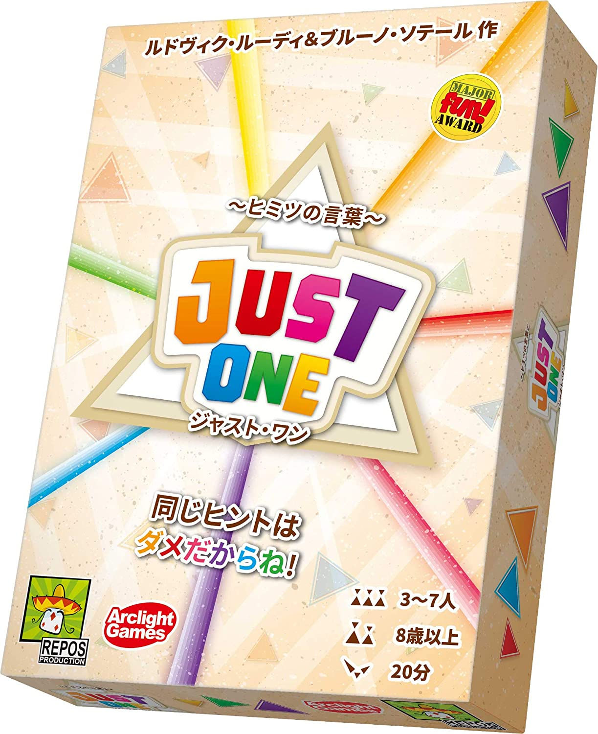 ジャスト・ワン 完全日本語版