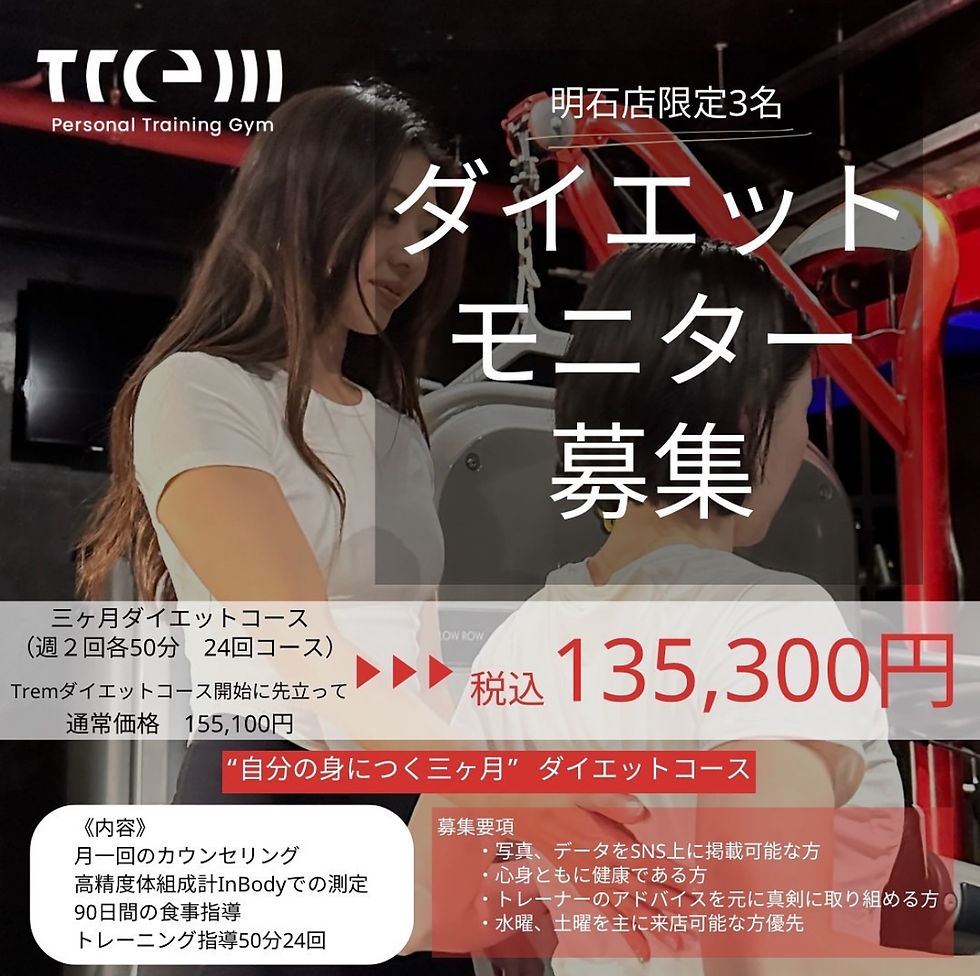 Trem明石店