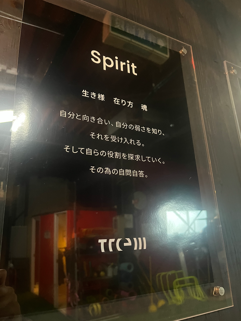 前進するということ