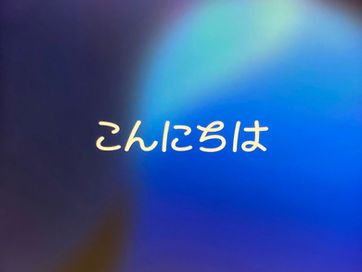 iPad初期化画面