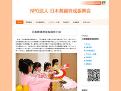 NPO法人日本舞踊育成振興会