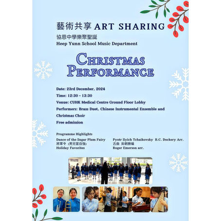 ✨🎄🎶Christmas Carol @ CUHK Medical Centre & Island Shangri-la🎶🎄