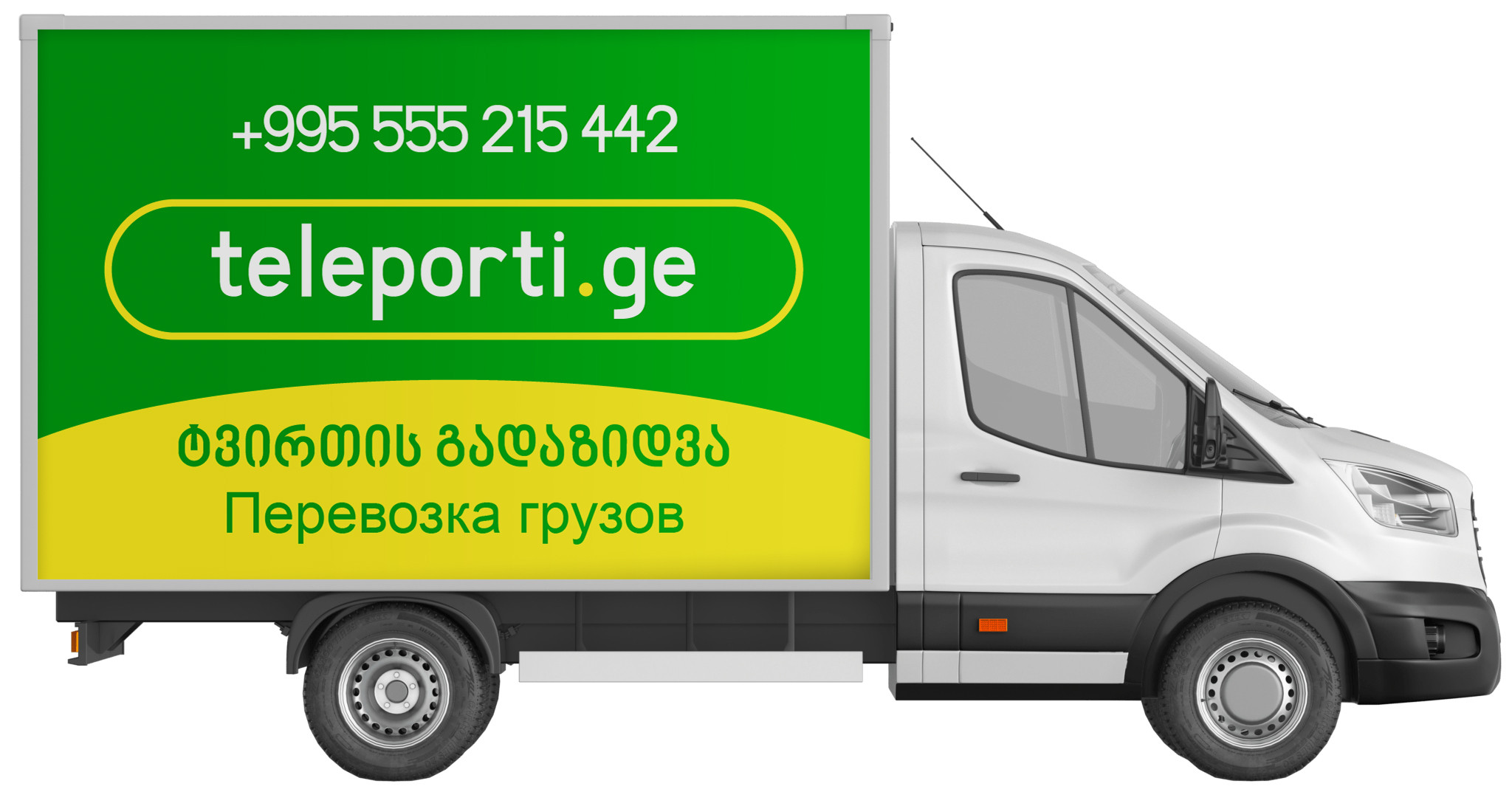 Грузоперевозки в Грузии: доставка грузов, перевозка вещей, служба доставки