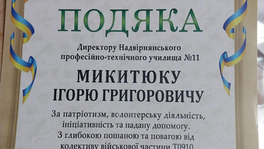 ЗІ ЩИТОМ І ЧЕСТЮ!