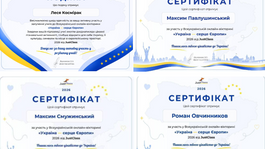 УКРАЇНА — СЕРЦЕ ЄВРОПИ