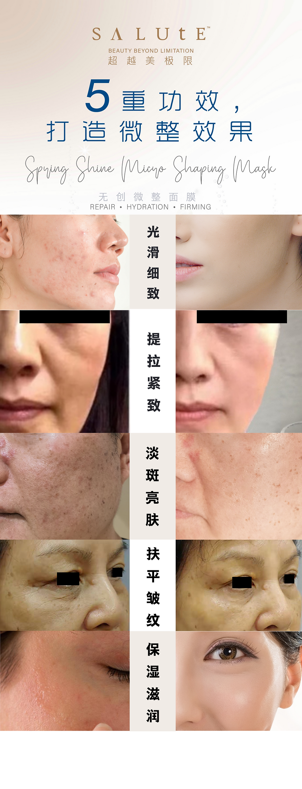 光滑细致 (3).png