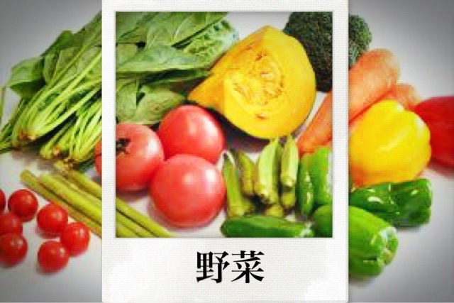 めぐみ 野菜