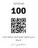 tickt_edited.png
