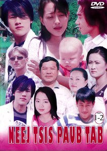 2008 Neej Tsis Paub Tab.jpg
