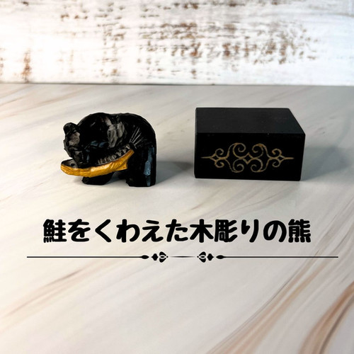 木彫りの熊　極小サイズ 木彫り熊A/ミニサイズ/民芸/オブジェ | 骨董・アンティークの