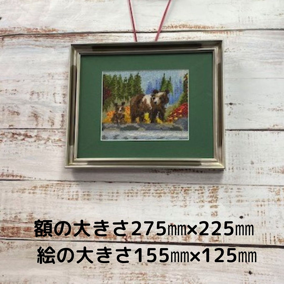 サムネイル： 毛糸のニードルポイント：ヒグマの親子