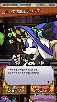 09ロディアとの会話.png