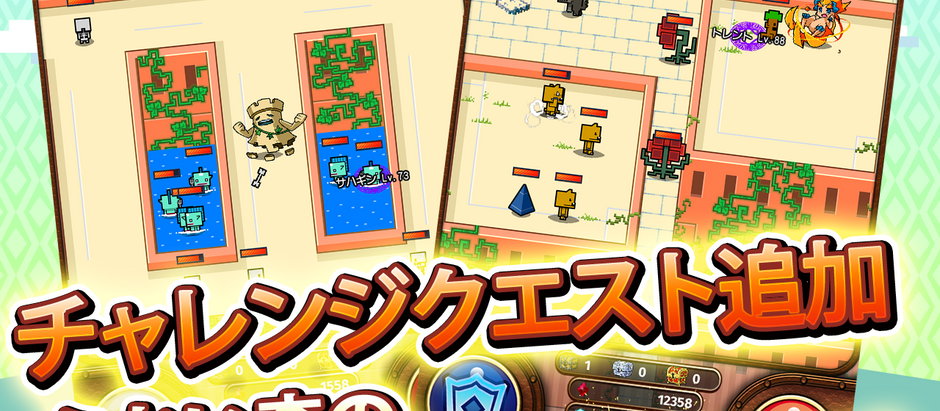 フィンガーバトルサモナー ～フィバサモ～ver1.0.5アップデートに伴うメンテナンスのお知らせ