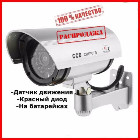 Миниатюра: Муляж камера видеонаблюдения  с датчиком движения