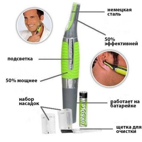 Миниатюра: Триммер бритва microTouch