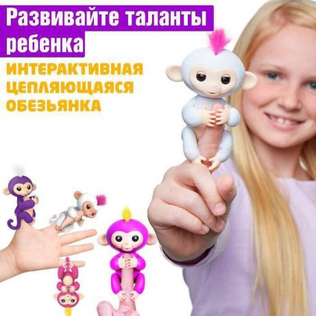 Интерактивная обезьянка fingerLings monkey happy