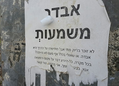 תחושת חוסר משמעות