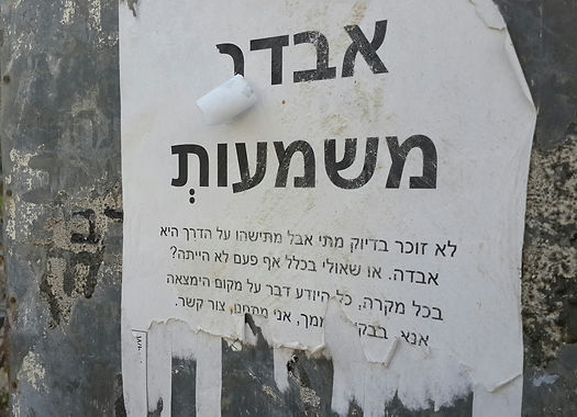 תחושת חוסר משמעות