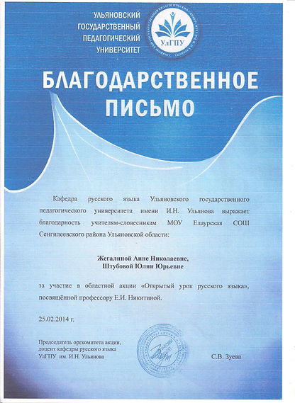 Урок.2014 001.jpg