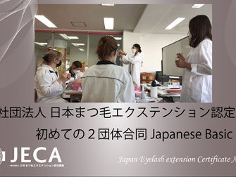 初めての2団体合同 Japanese Basic講習