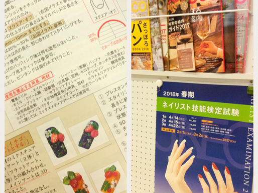 2018年春季　ネイリスト技能検定