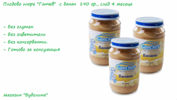 пюре с банани