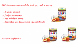 БИО ХИП