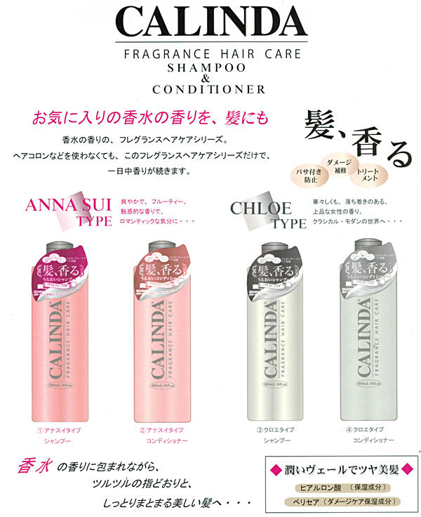 Миниатюра: CALINDS Арома шампунь с гиалуроновой кислото400 ml