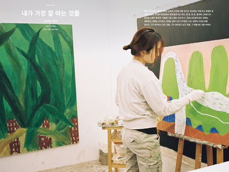 AROUND.87 interview _2023.02