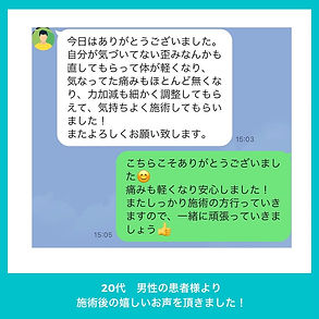 患者様の声