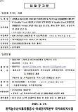 [구매구격 사전공개] 지방대도시 소비자 대상 할랄 및 건강 K-Food 소비자체험행사