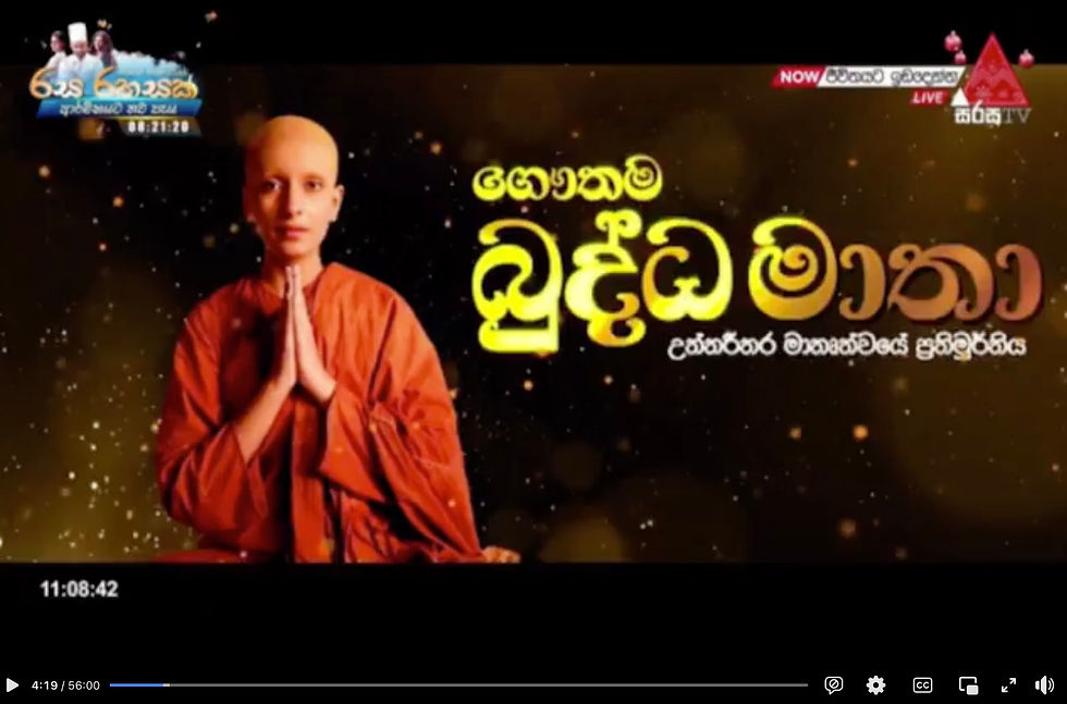 Live from the Sumathi Awards: image of "Prajāpatī Mātā" as played by actress Phalguni Khanna in the new Sri Lankan movie "Gautama Buddha Matha" "ගෞතම බුද්ධ මාතා"