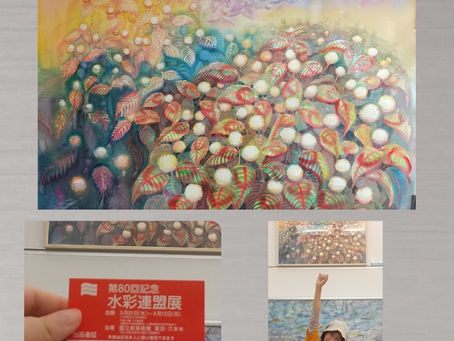 スケッチランさん公募展出品のご報告