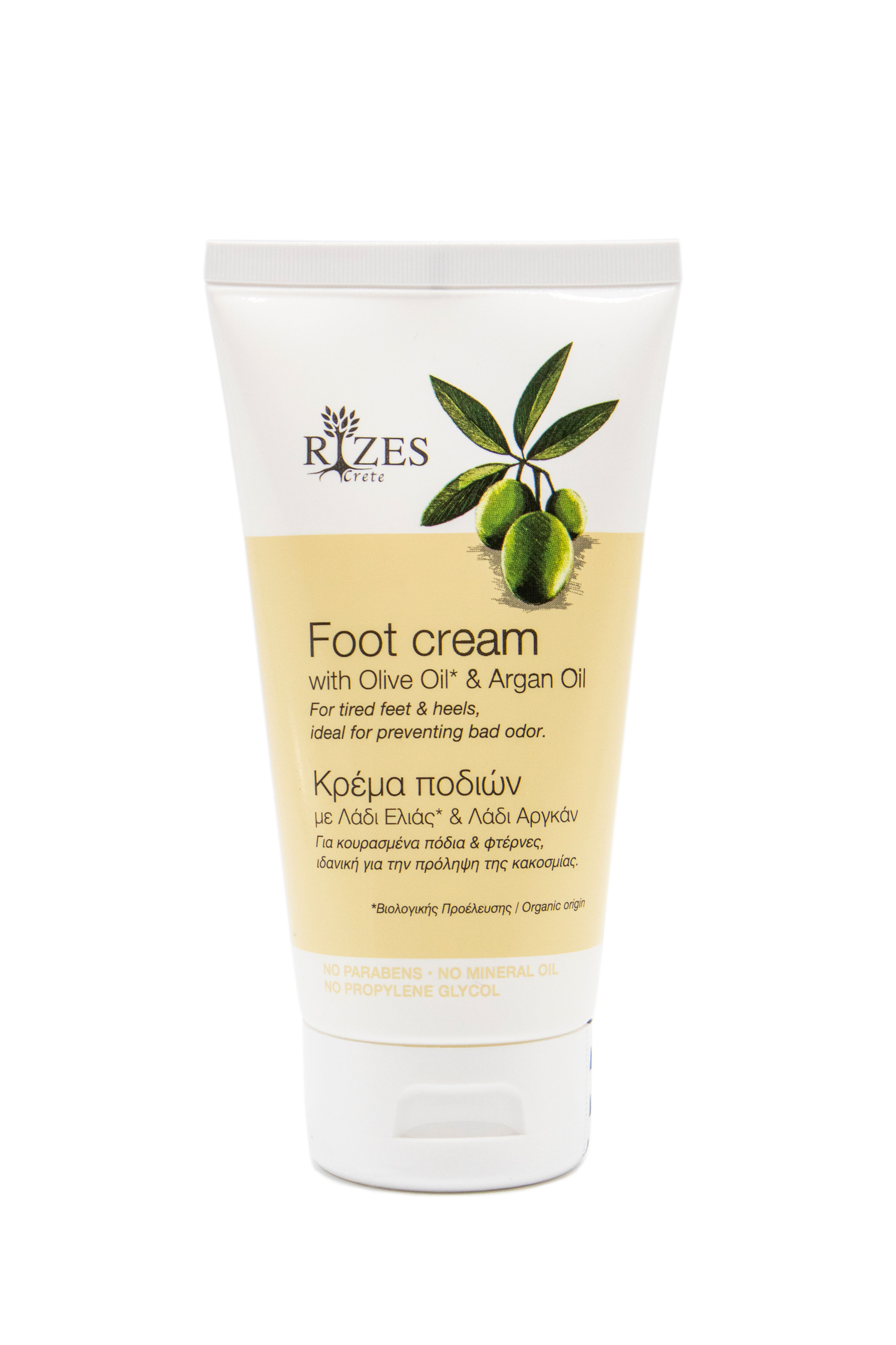 Κρέμα ποδιών με Ελαιόλαδο και έλαιο Αργκάν.150 ml