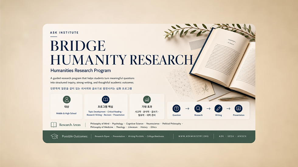 ASK English & SAT Doundation (Presentation) (1).png