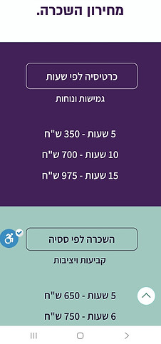 גרסת נייד המציגה עמוד הצעות מחיר של קליניקה להשכרת חדרי טיפול