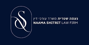 לוגו של משרד עורכי דין נעמה שטרית