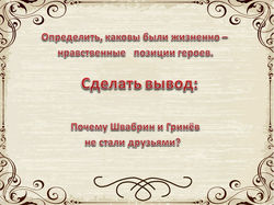 Слайд9