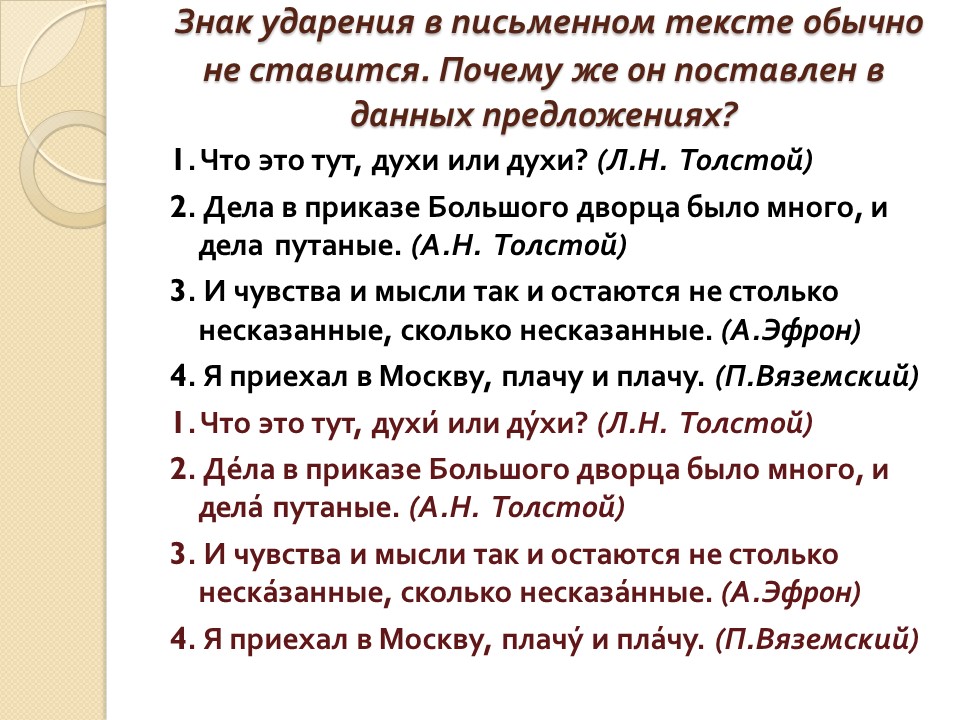 Правописание слов с правильным ударением. Почему не рад пишется раздельно. Словосочетание прочитал книгу. Объяснение постановки двоеточия. Несказанно как пишется.