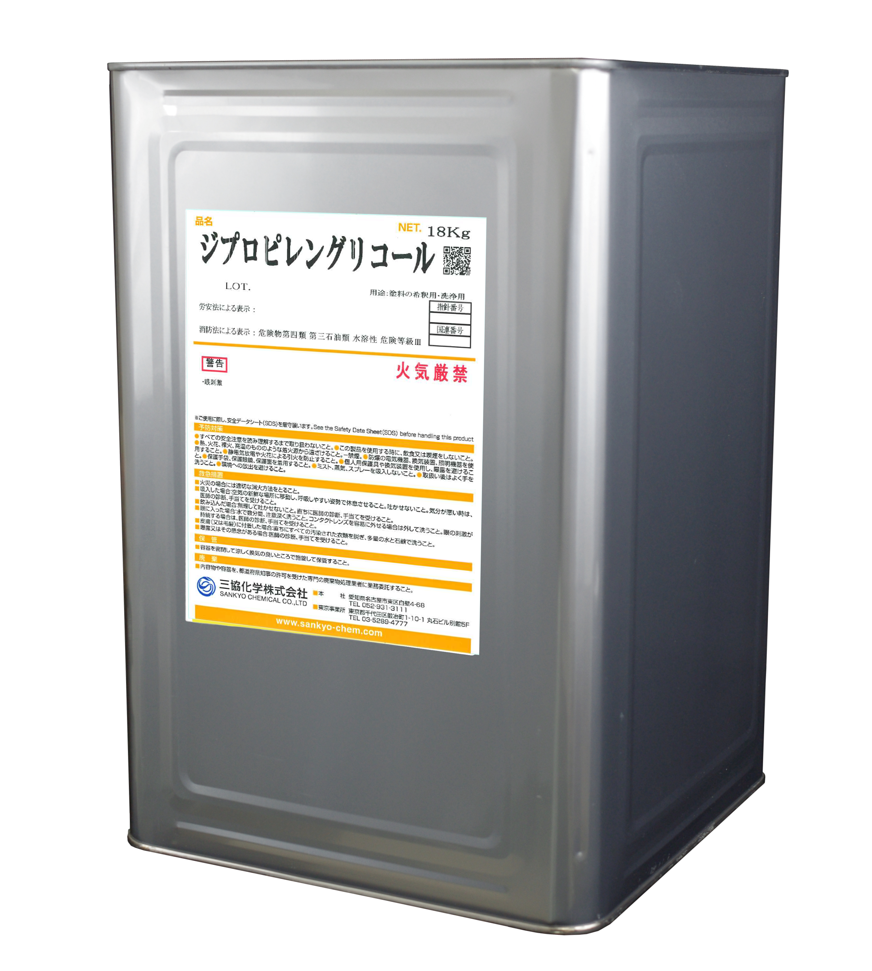 ジプロピレングリコール（DPG）　一斗缶　価格