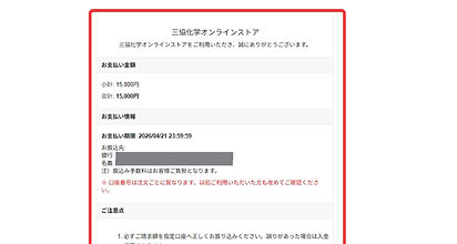 支払方法_銀行04.jpg