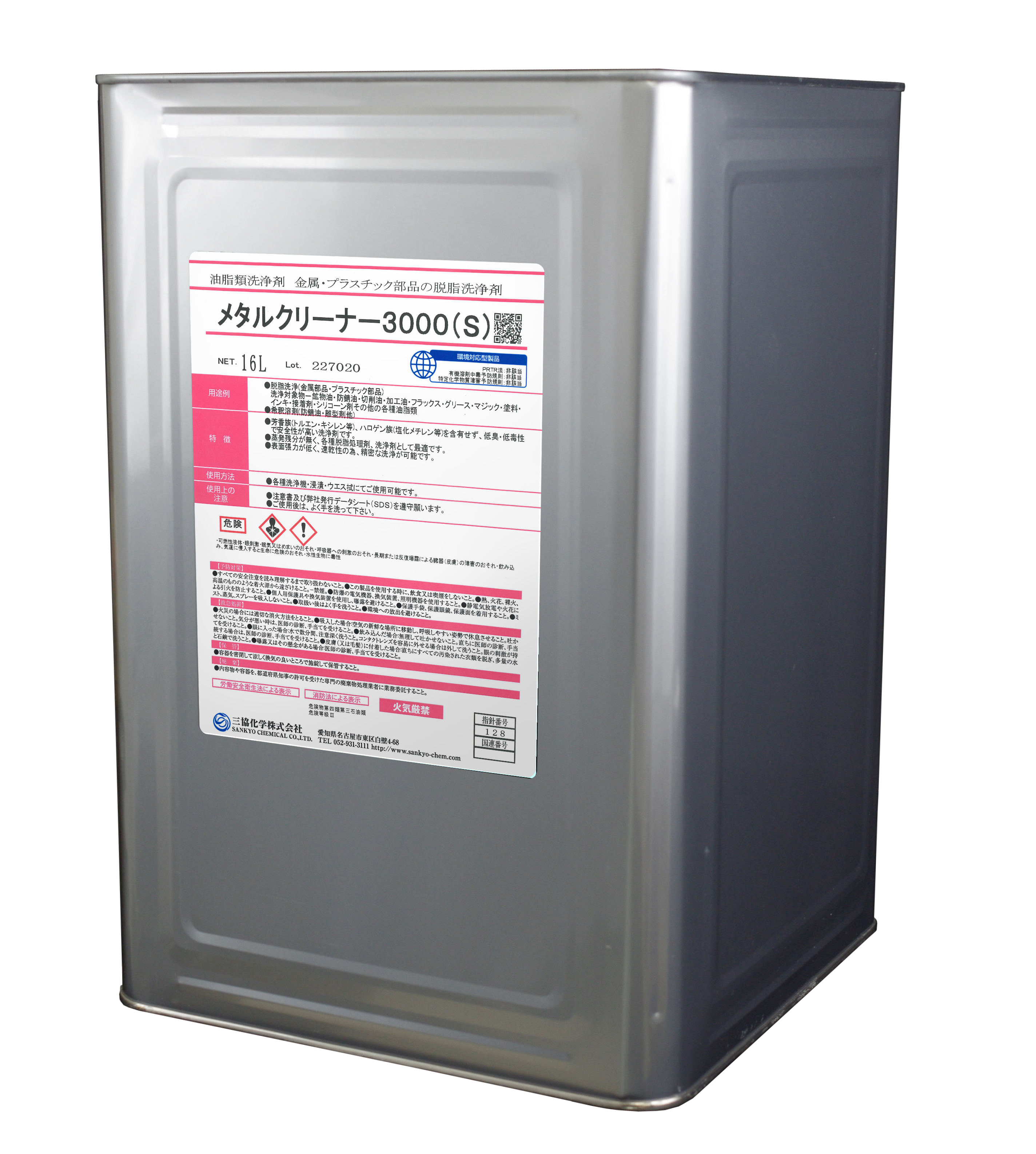 メタルクリーナー3000(s)　一斗缶[16L]