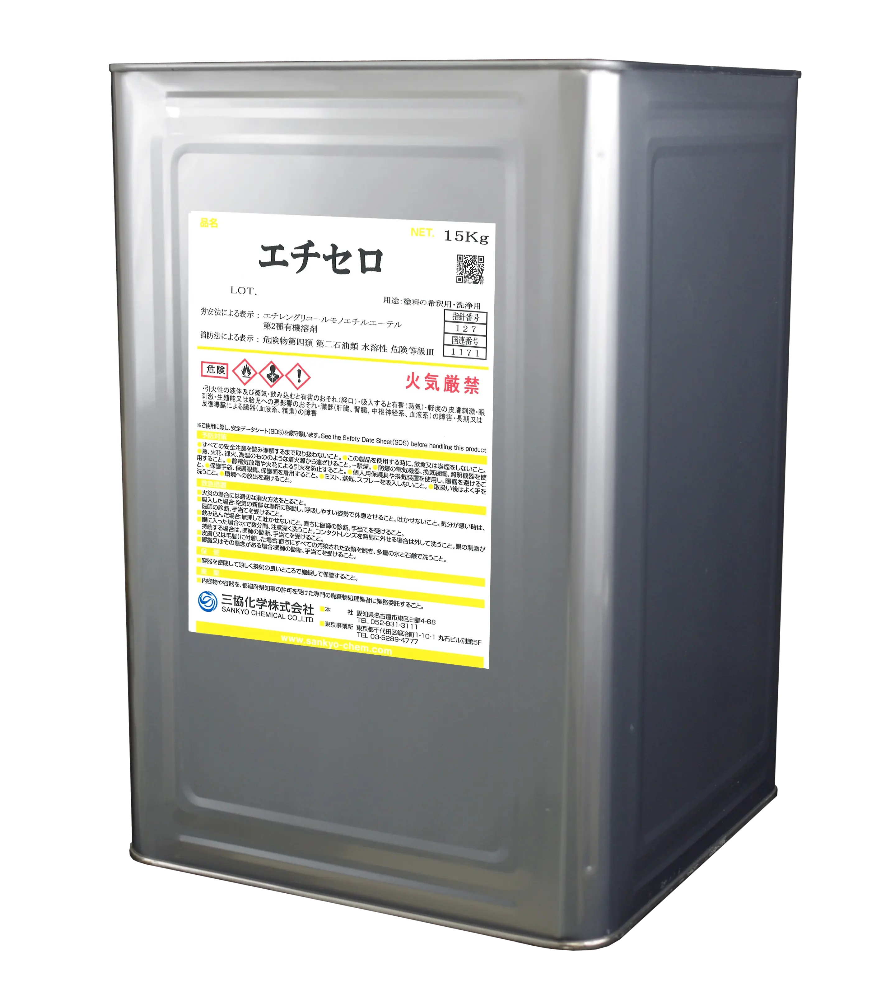 エチセロ（エチルセロソルブ）　一斗缶　価格