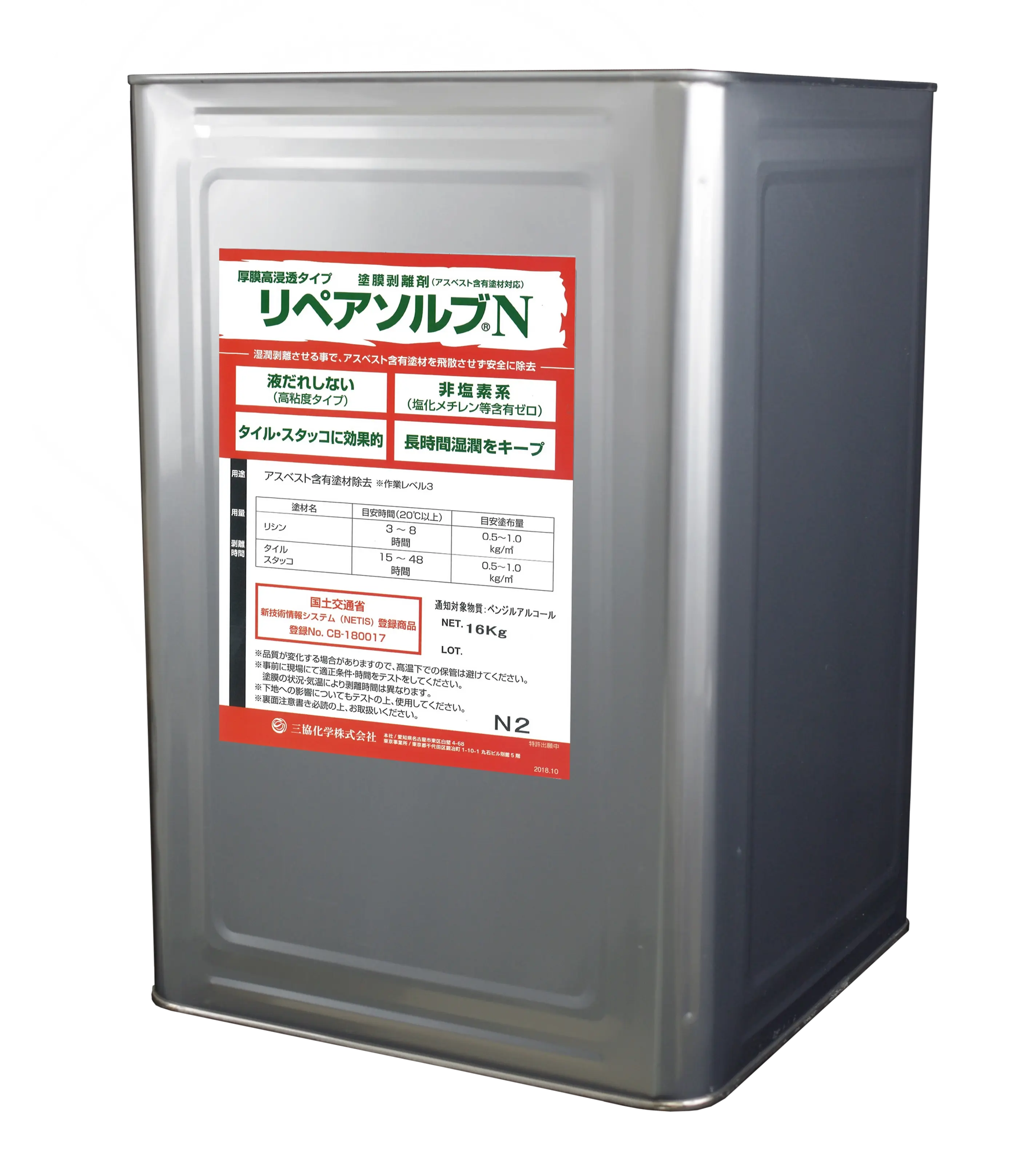 リペアソルブN-2　一斗缶　価格