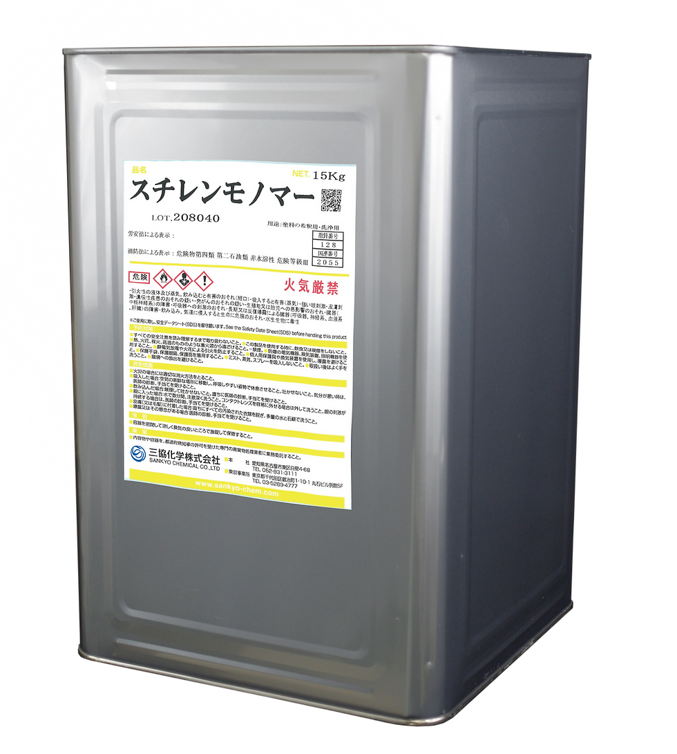 スチレンモノマー　一斗缶　価格