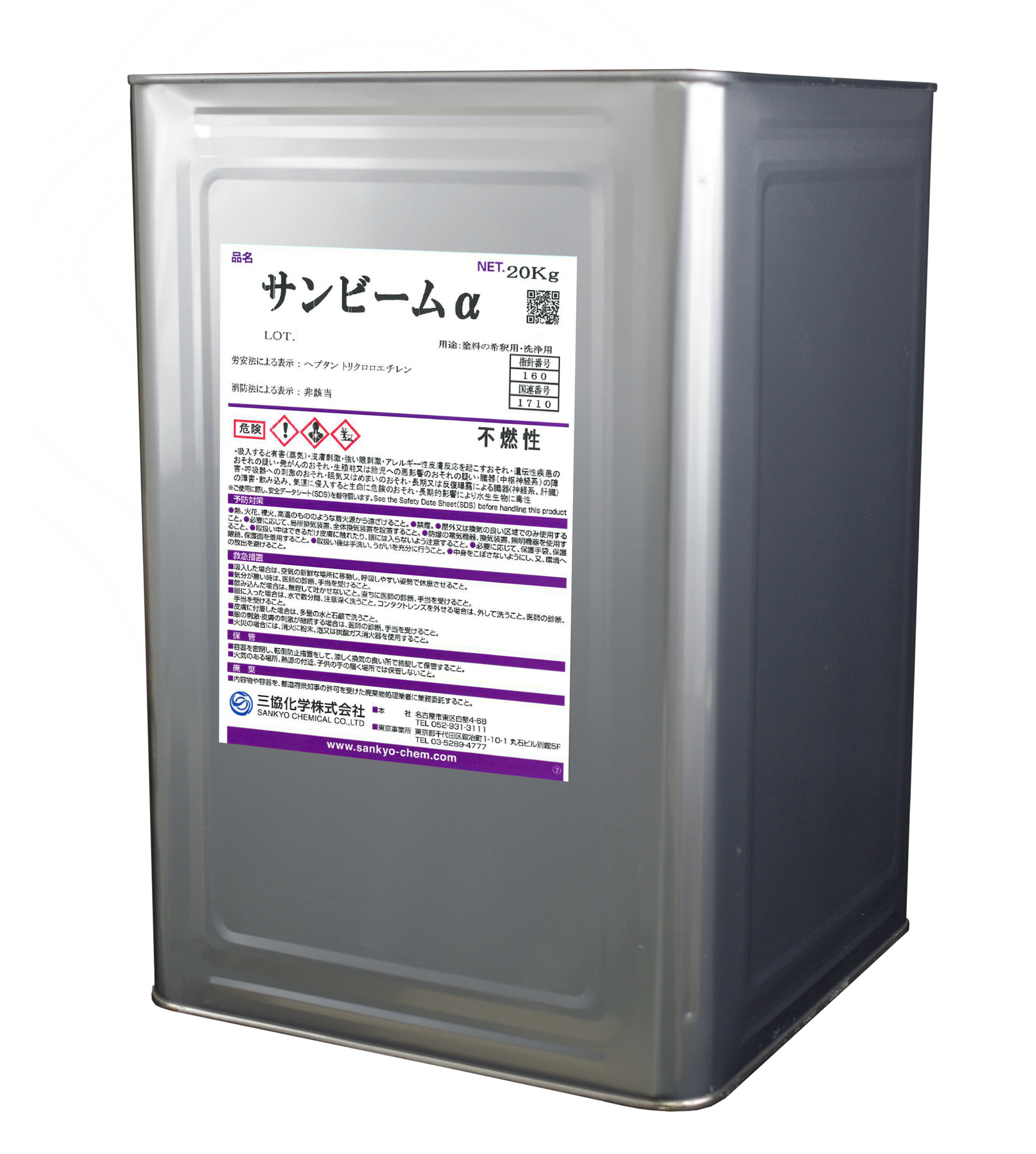 サンビームα　一斗缶　価格