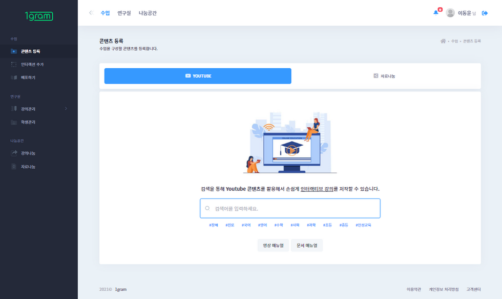 1gram Contents Upload Page