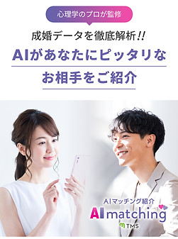 出会い