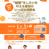 1/5開催相談会のチラシ